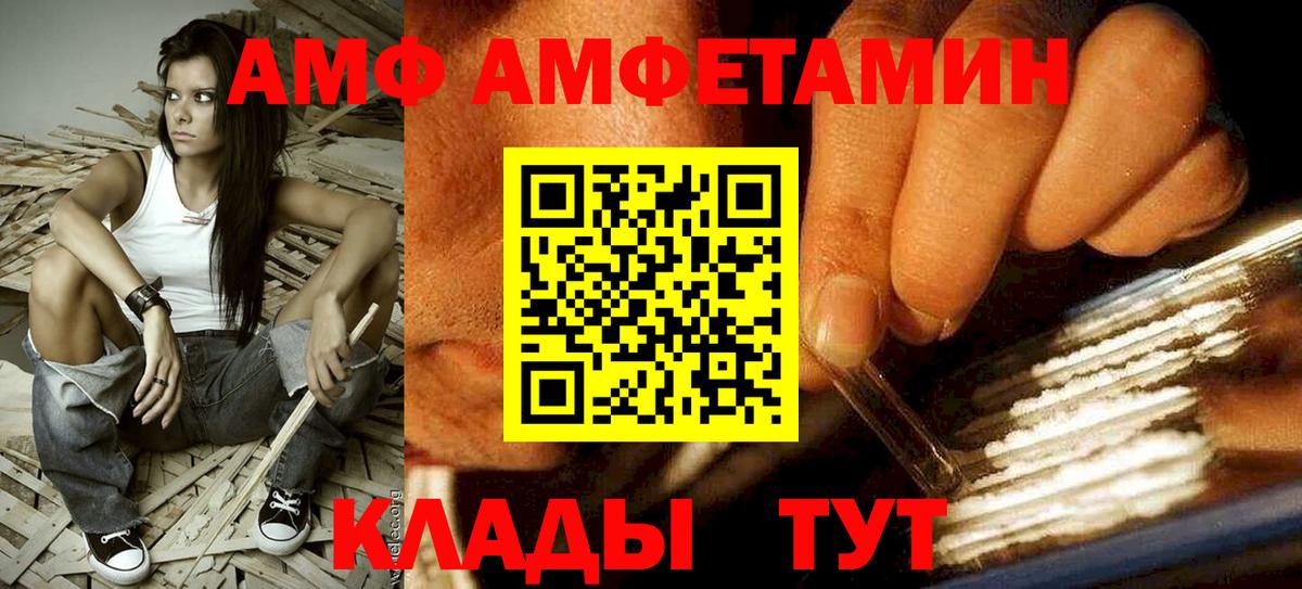 АМФЕТАМИН Premium Мичуринск