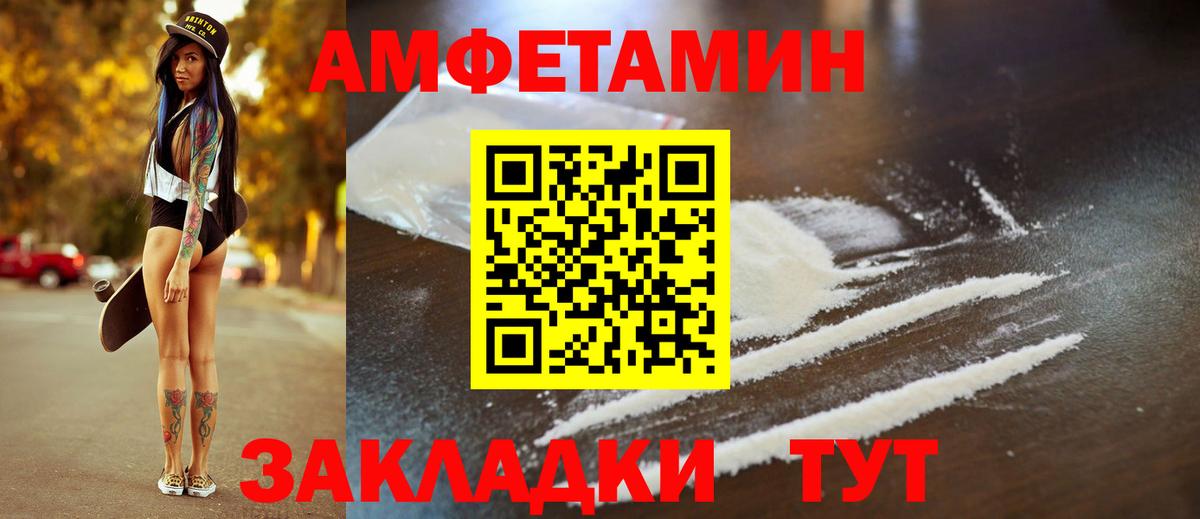 Amphetamine  АМФ  Мичуринск  Amphetamine Premium 