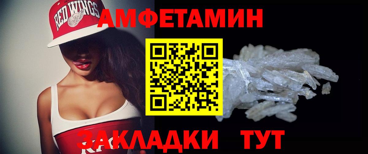 АМФ  Амфетамин  Вход с VPN  Амфетамин Розовый  MEGA   Мичуринск 