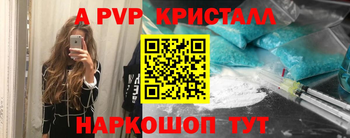 Alpha PVP VHQ  где можно купить наркотик  Альфа ПВП  Мичуринск  Alpha-PVP Crystall  Alfa_PVP кристаллы 