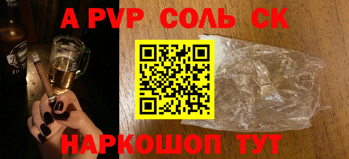 что такое   Alpha-PVP мука  Вход с VPN  Alfa_PVP Соль  Мичуринск 