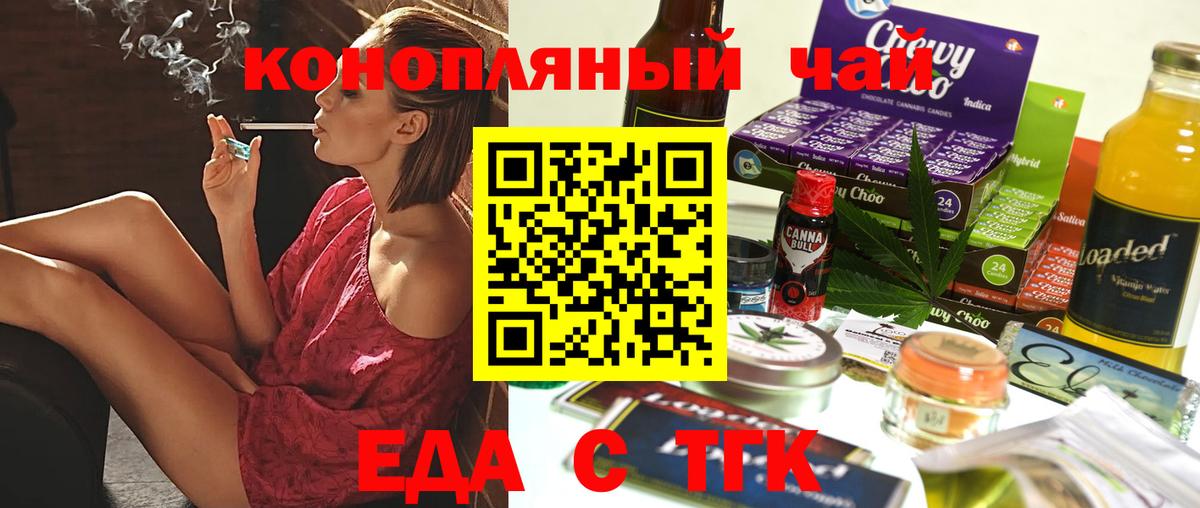 Мичуринск  Еда ТГК марихуана  Вход с VPN 