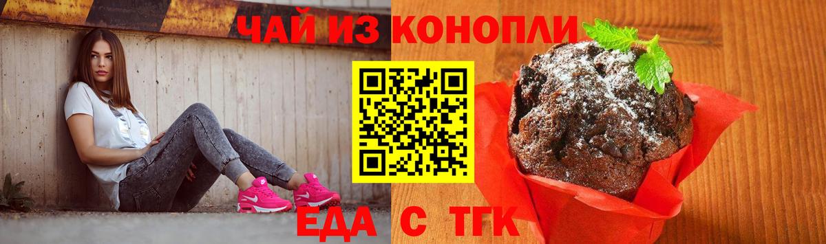 Cannafood конопля  Мичуринск 