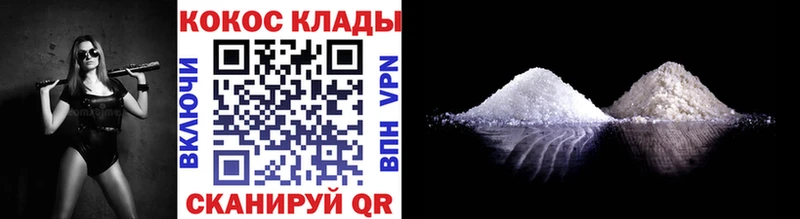 МЕГА купить наркоту Мичуринск COCAIN 99%