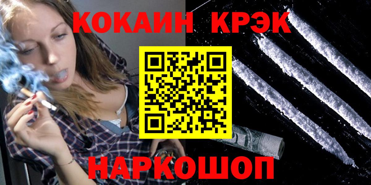 Cocaine Перу  Кокаин  Cocaine Columbia  Мичуринск  Вход с VPN 