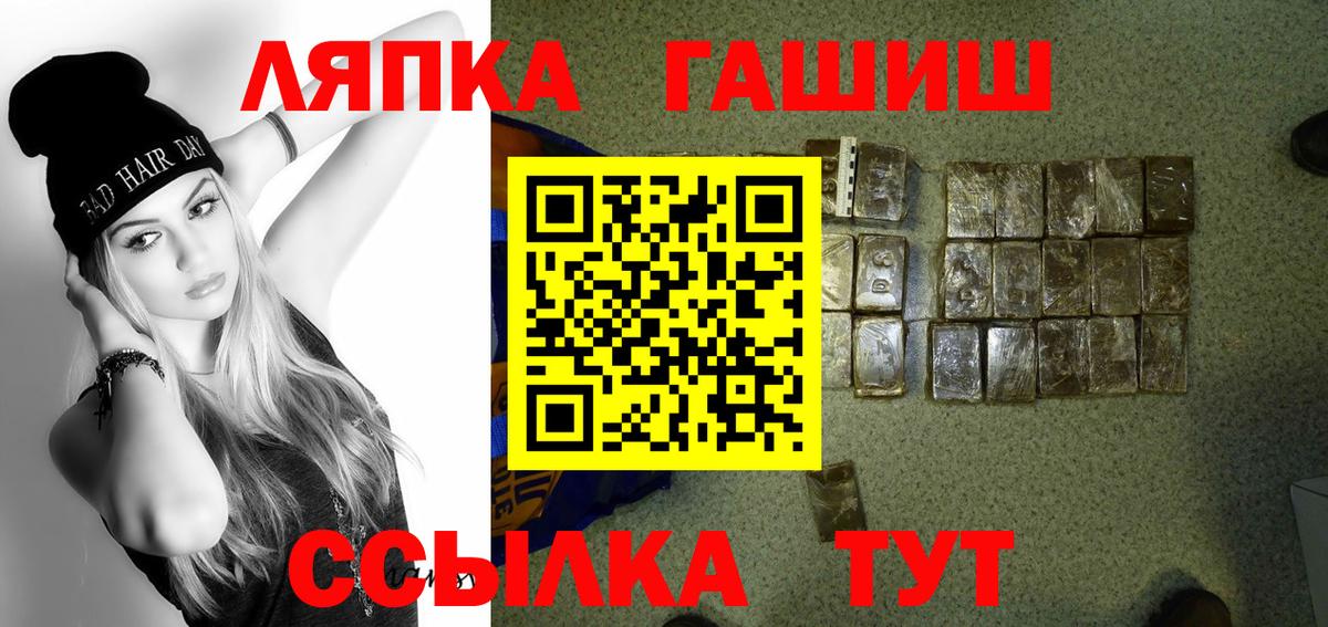 ГАШИШ  Вход с VPN  Мичуринск  Гашиш hashish 