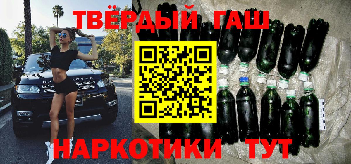 ГАШИШ гашик Мичуринск