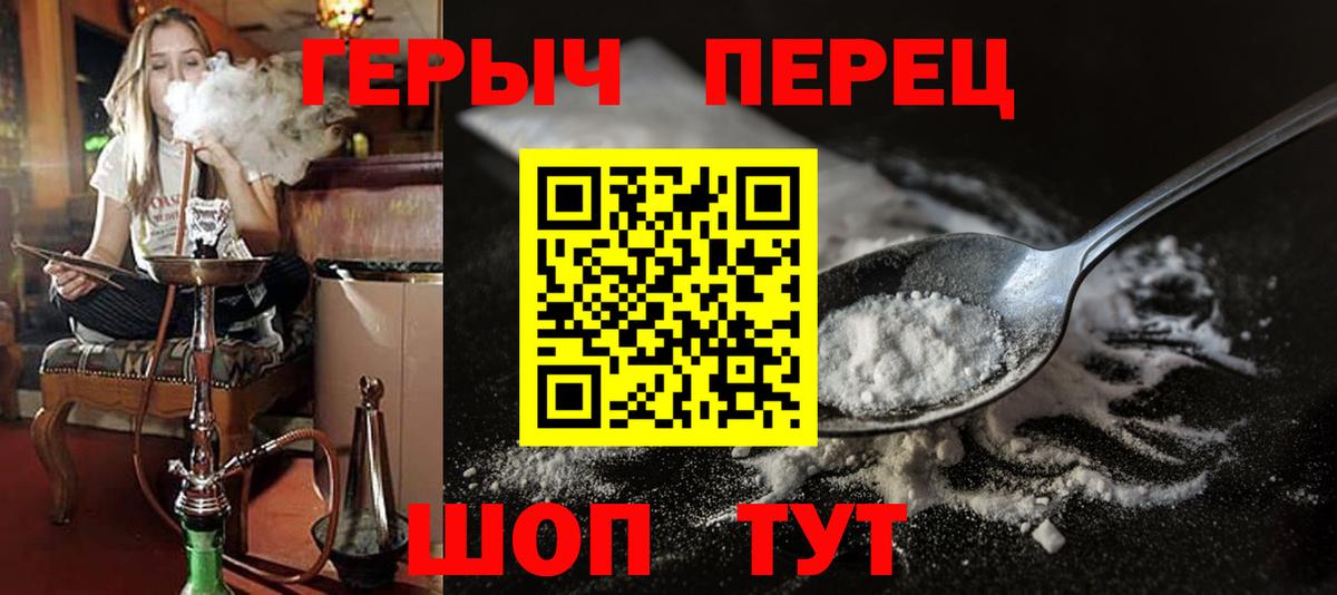 Героин афганец  Вход с VPN  Героин  Мичуринск 