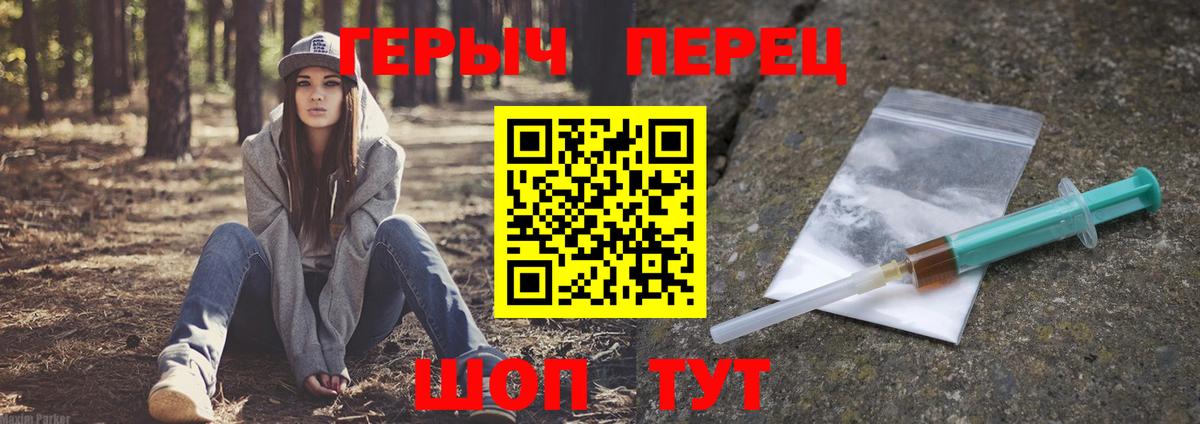 ГЕРОИН гречка Мичуринск