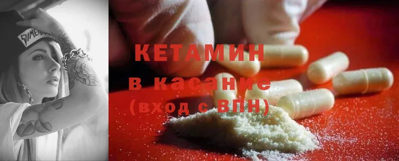 где купить наркоту  Мичуринск  Кетамин ketamine 