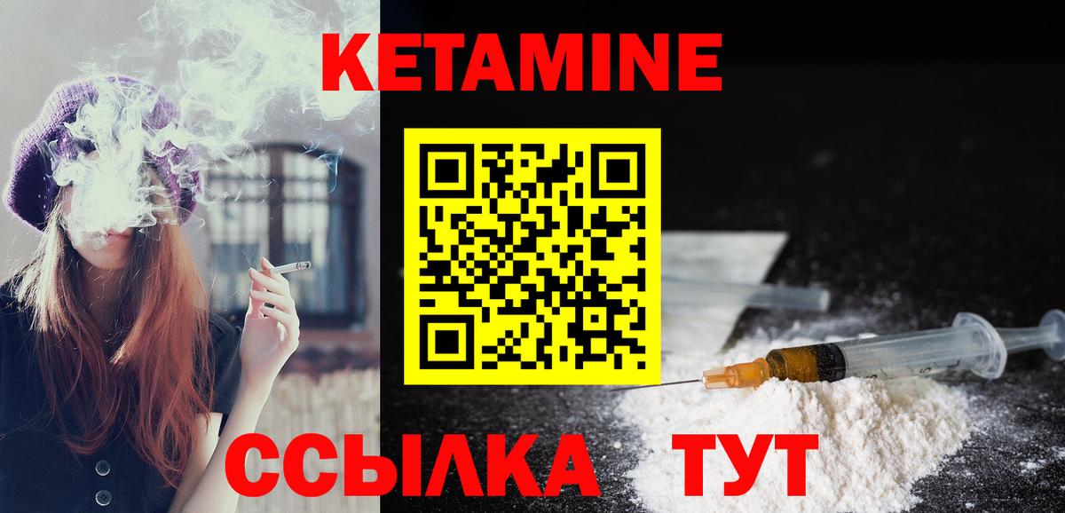 КЕТАМИН ketamine Мичуринск