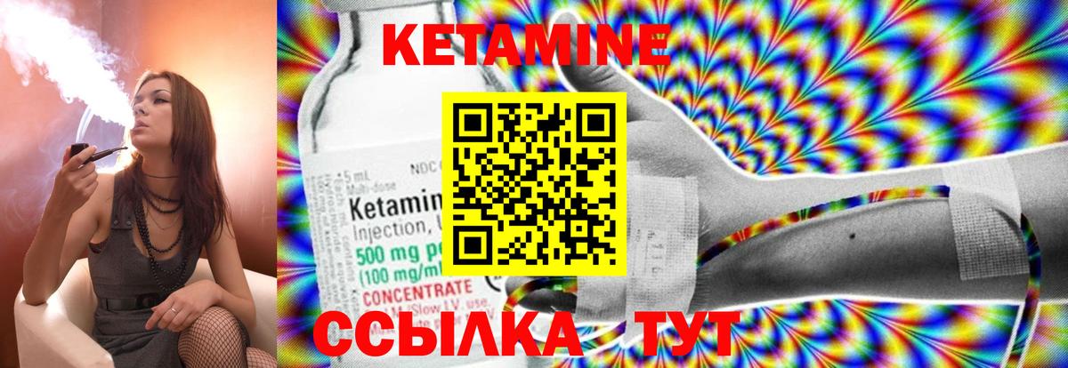 Кетамин ketamine  Мичуринск 