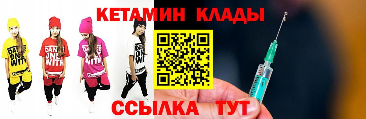 Кетамин VHQ  Кетамин ketamine  Мичуринск  Вход с VPN 