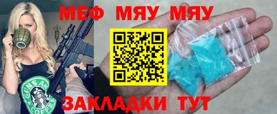 меф Гай