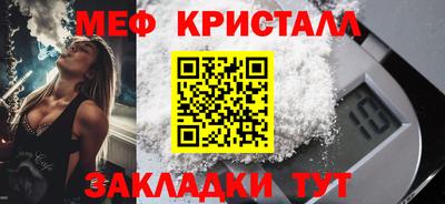 меф VHQ Бузулук