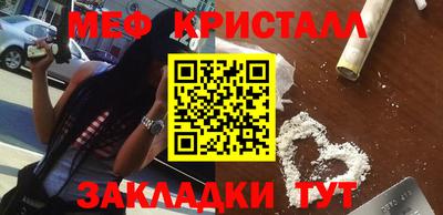 меф Гай