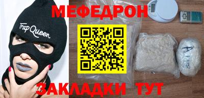 меф VHQ Гатчина