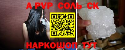 ALPHA-PVP Гагарин