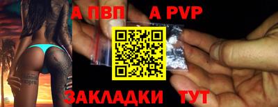 ALPHA-PVP Гагарин