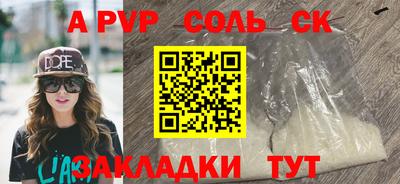 ALPHA-PVP Гагарин