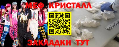 меф VHQ Гатчина