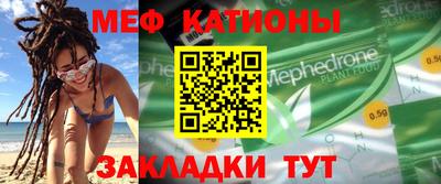 меф VHQ Бузулук