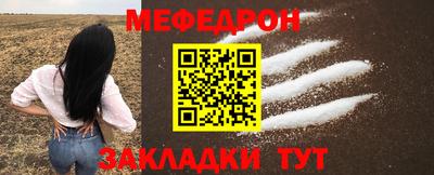 меф VHQ Гатчина