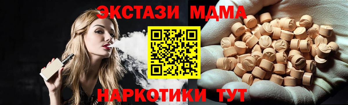 Мичуринск  МДМА кристаллы  Вход с VPN  МДМА кристаллы 