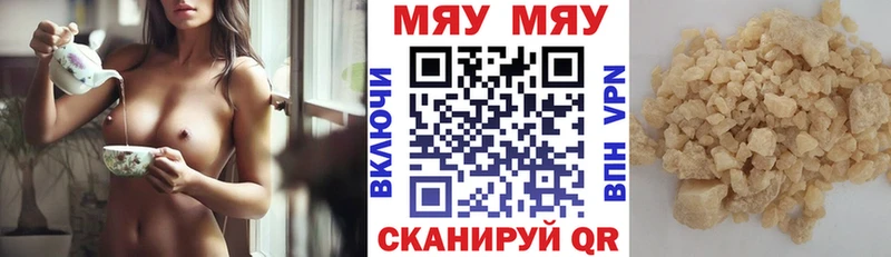МЕФ мука  купить   Мичуринск 