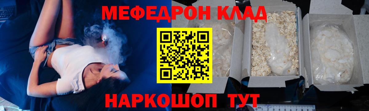 МЕФ кристаллы Мичуринск