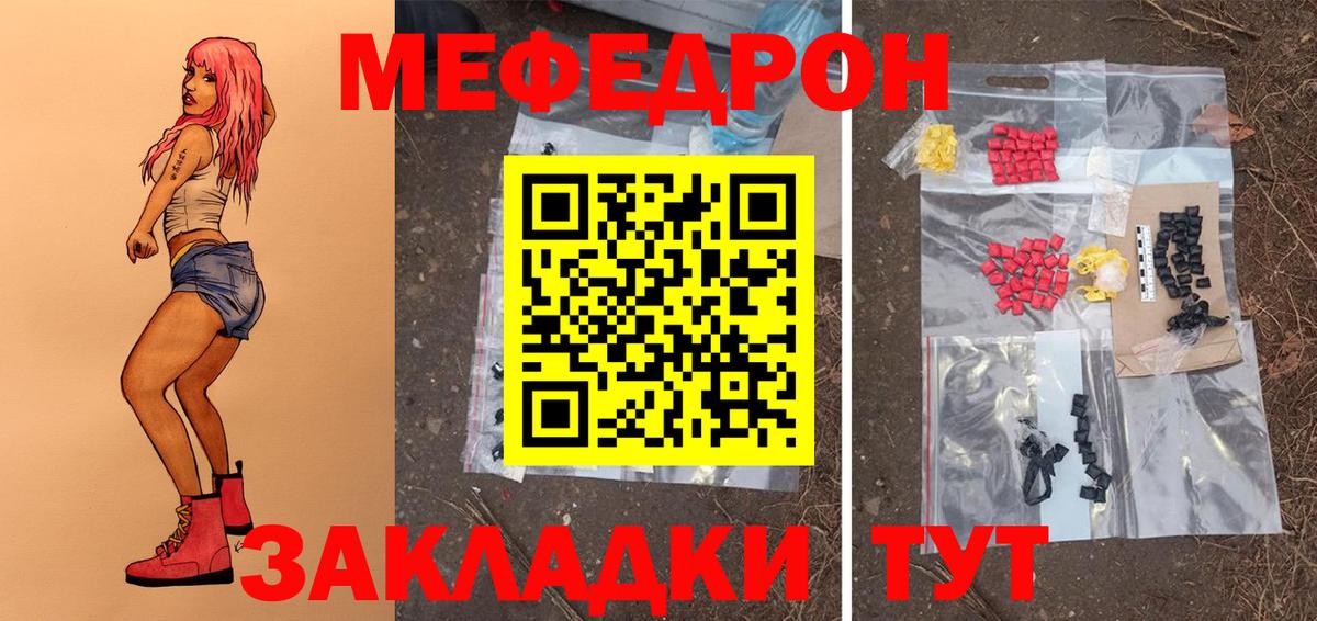 Меф VHQ  Мефедрон  Вход с VPN  Мичуринск  МЯУ-МЯУ мука 