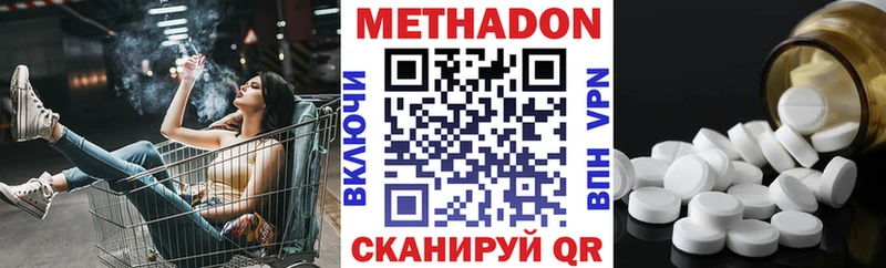 дарнет шоп  Мичуринск  Метадон methadone 