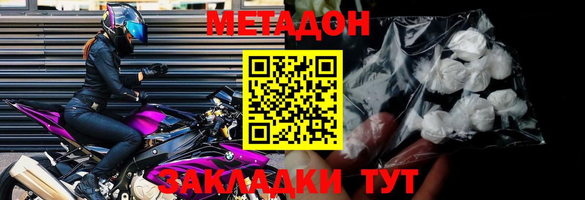 МЕТАДОН белоснежный  kraken ссылки  Мичуринск 