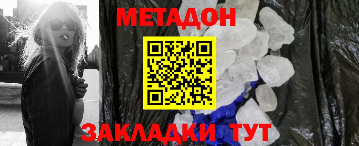 МЕТАДОН мёд  Вход с VPN  Мичуринск  МЕТАДОН мёд 