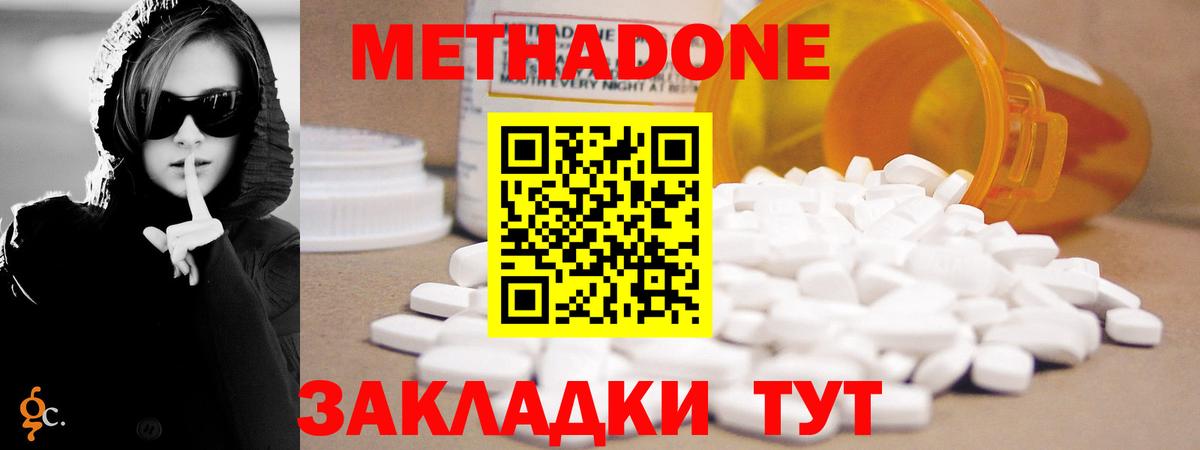 МЕТАДОН белоснежный Мичуринск
