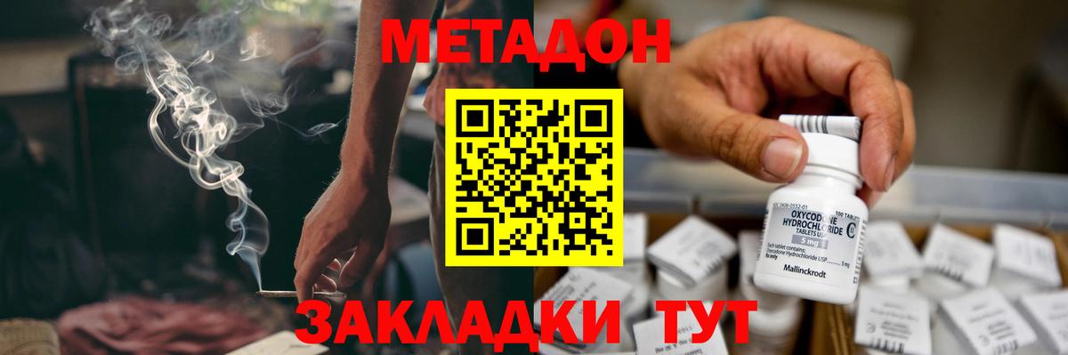 Каннабис  Мичуринск  ГАШ  Мефедрон  