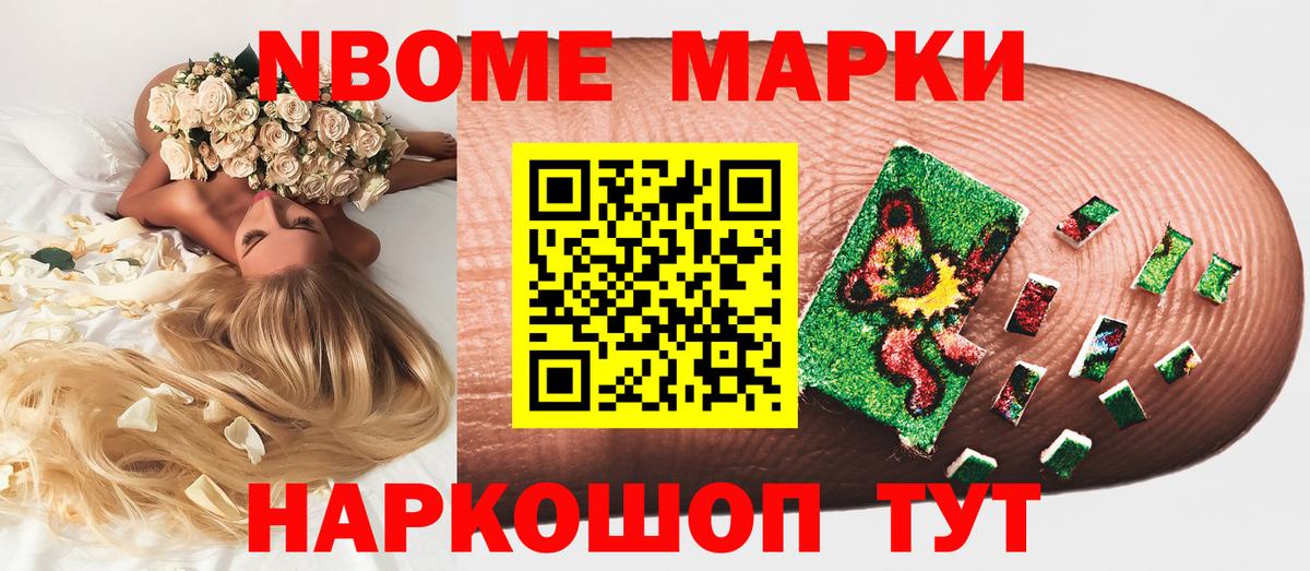 Наркотические марки  Вход с VPN  Мичуринск  Марки NBOMe 1500мкг  Марки NBOMe 1500мкг 