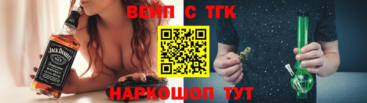 ТГК вейп с тгк  Вход с VPN  ТГК вейп  наркота  Мичуринск 