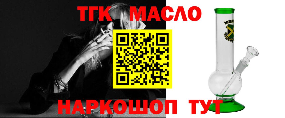 ТГК концентрат Мичуринск